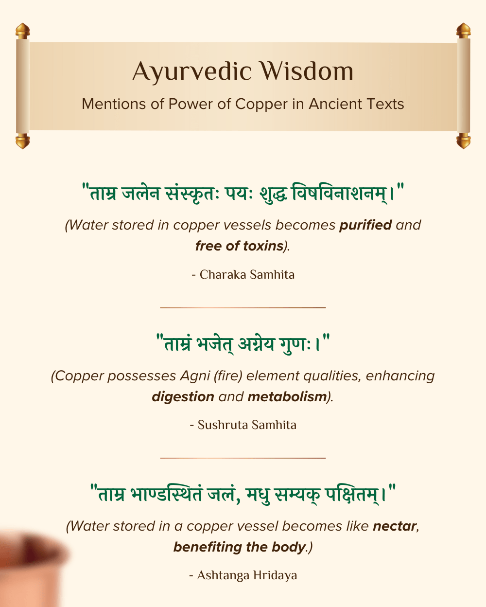 Copper Rajwadi Matka Engraved